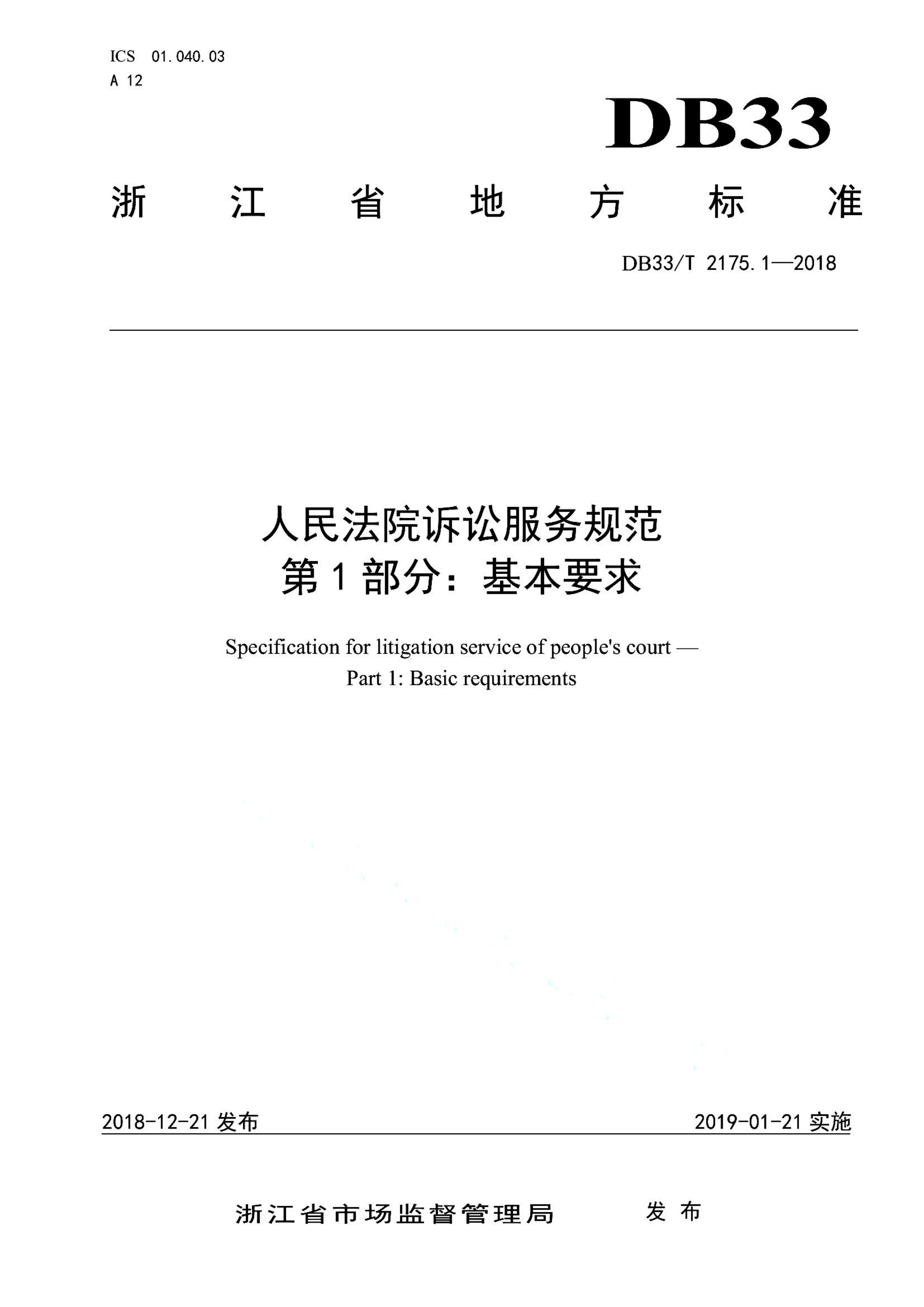 资源详情图